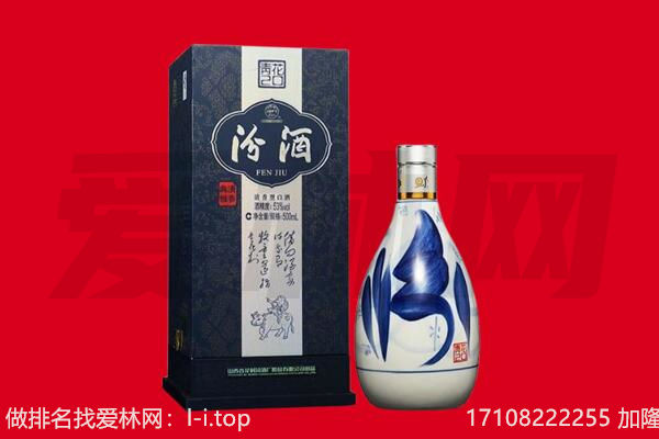 平塘县回收汾酒.jpg