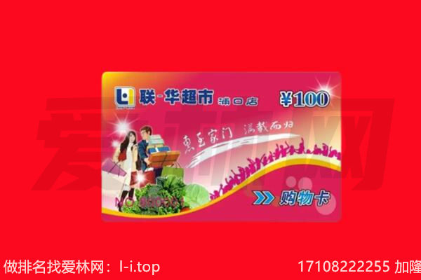 平塘县购物卡回收.jpg